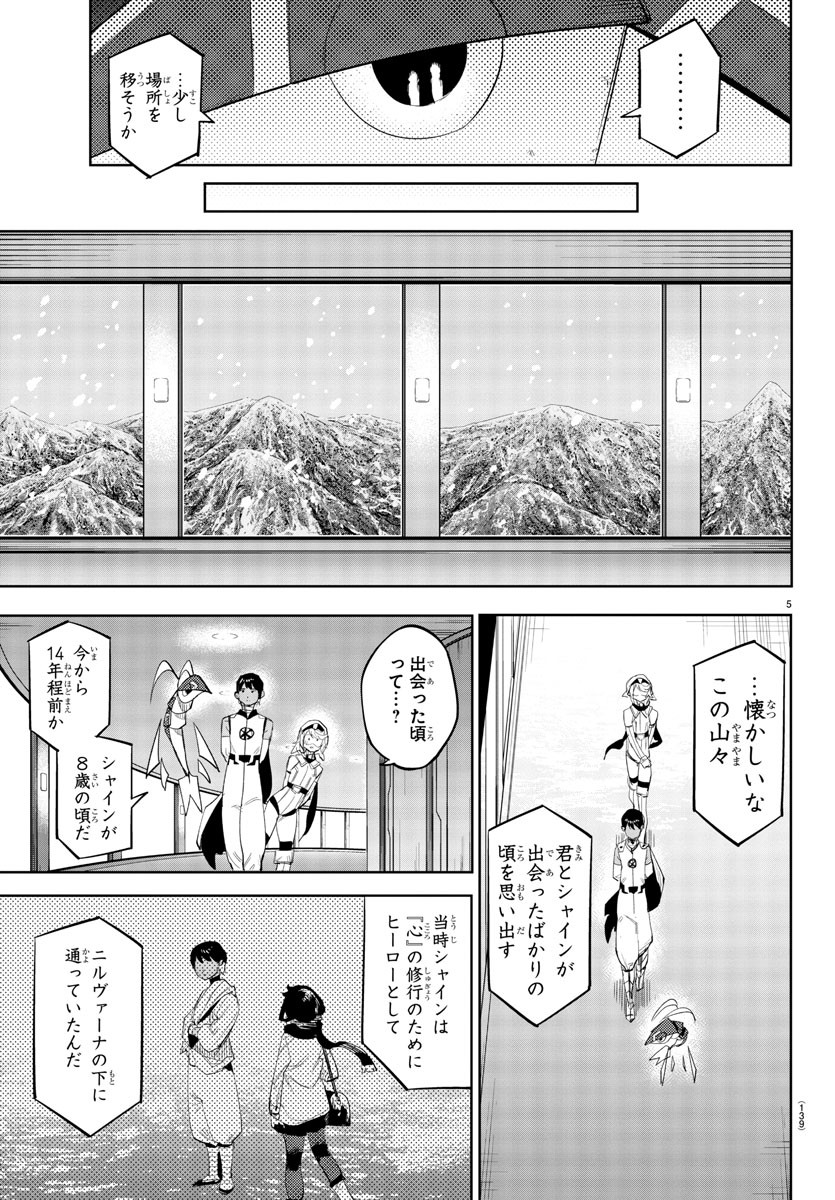 SHY - raw - Chapter 114 - https://jpdd.ccdd.to/JPDD/shy/186348/vl0g0jhk10j.jpg