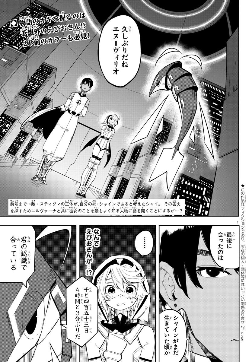 SHY - raw - Chapter 114 - https://jpdd.ccdd.to/JPDD/shy/186348/x2rqlcvw3yv.jpg