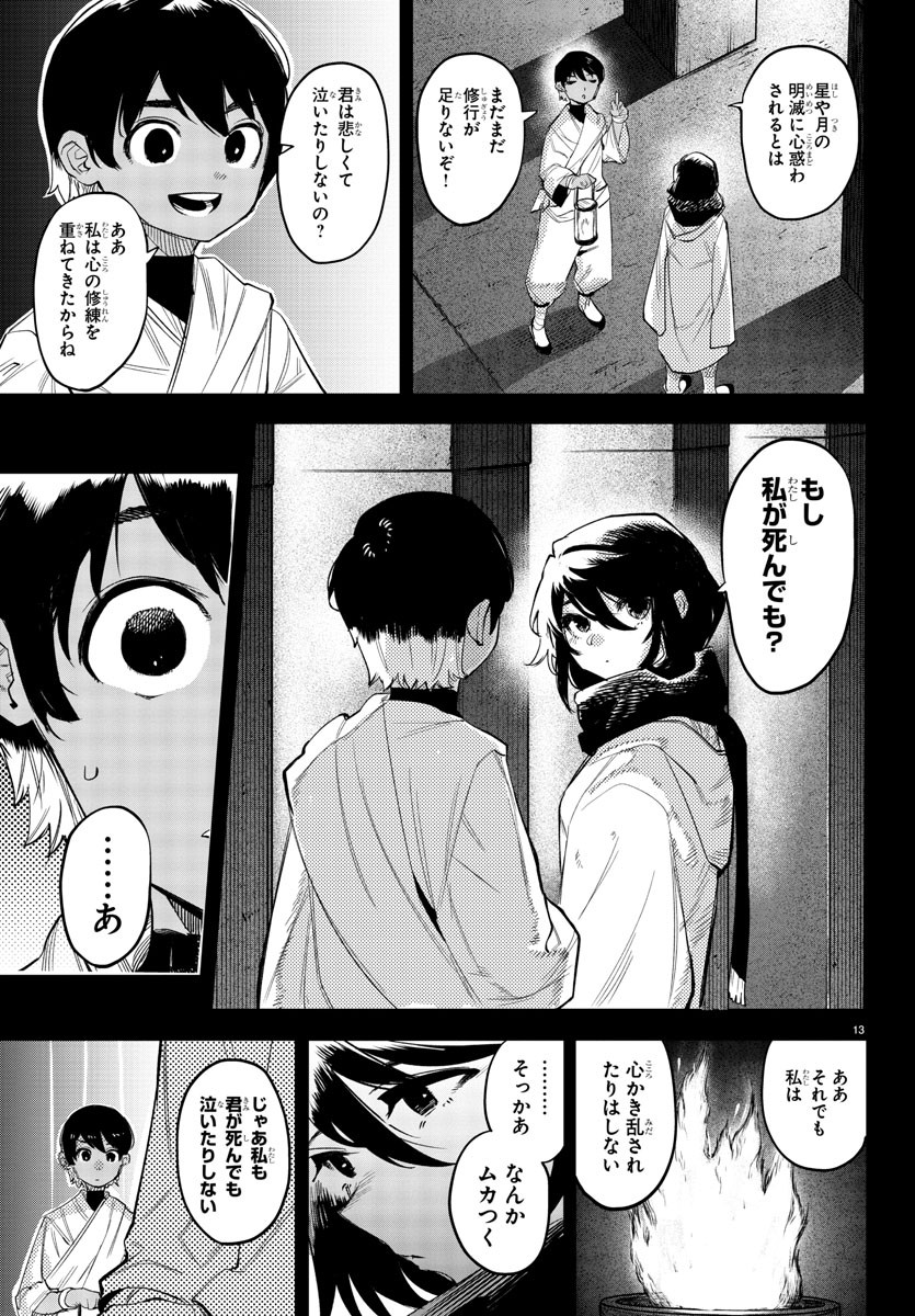 SHY - raw - Chapter 114 - https://jpdd.ccdd.to/JPDD/shy/186348/xai1gpbjyaj.jpg