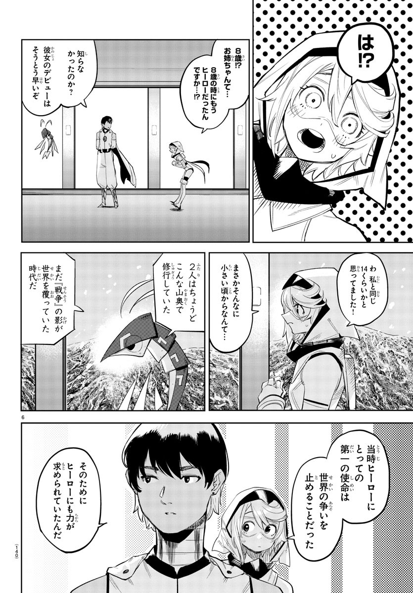 SHY - raw - Chapter 114 - https://jpdd.ccdd.to/JPDD/shy/186348/yjigc1jjlkk.jpg