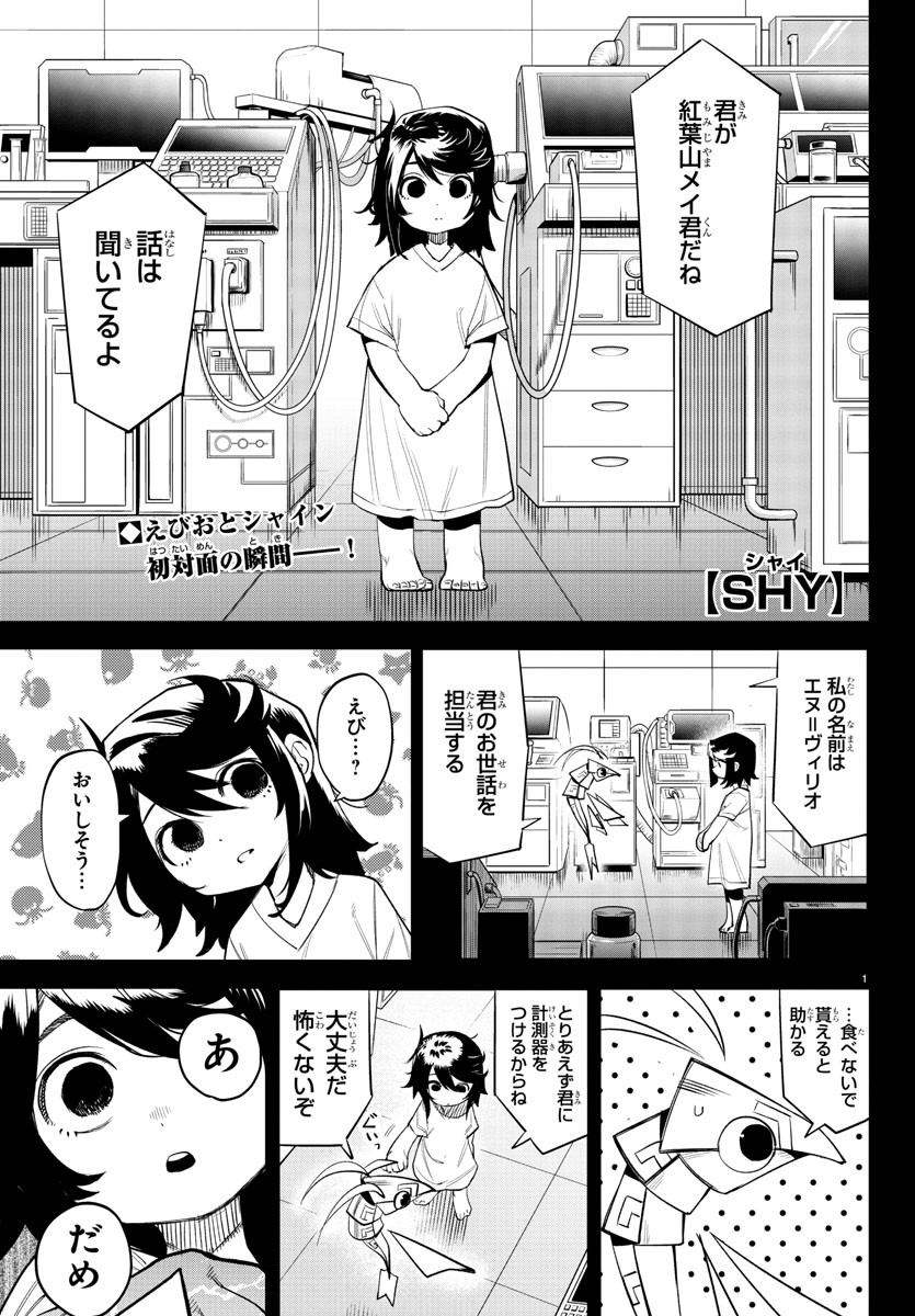 SHY - raw - Chapter 115 - https://jpdd.ccdd.to/JPDD/shy/186770/0pshh03k2yi.jpg
