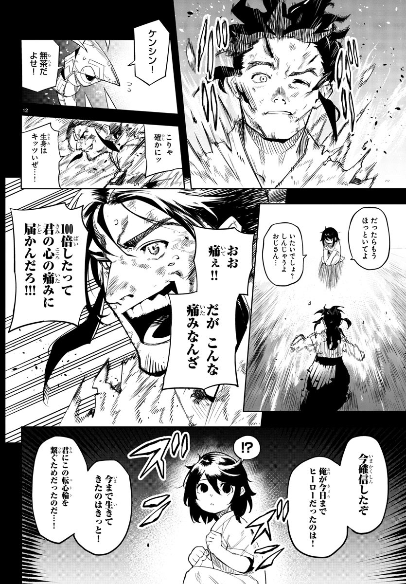 SHY - raw - Chapter 115 - https://jpdd.ccdd.to/JPDD/shy/186770/2umtpwwvcfr.jpg