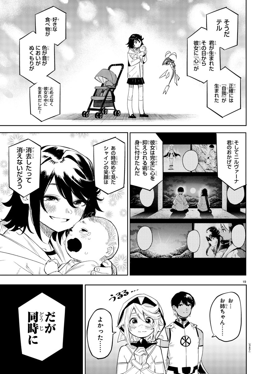 SHY - raw - Chapter 115 - https://jpdd.ccdd.to/JPDD/shy/186770/i0vplpik0rt.jpg