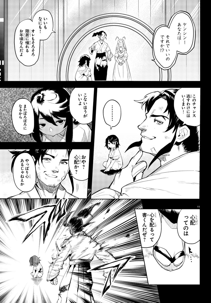 SHY - raw - Chapter 115 - https://jpdd.ccdd.to/JPDD/shy/186770/ihkfkpbo2lm.jpg