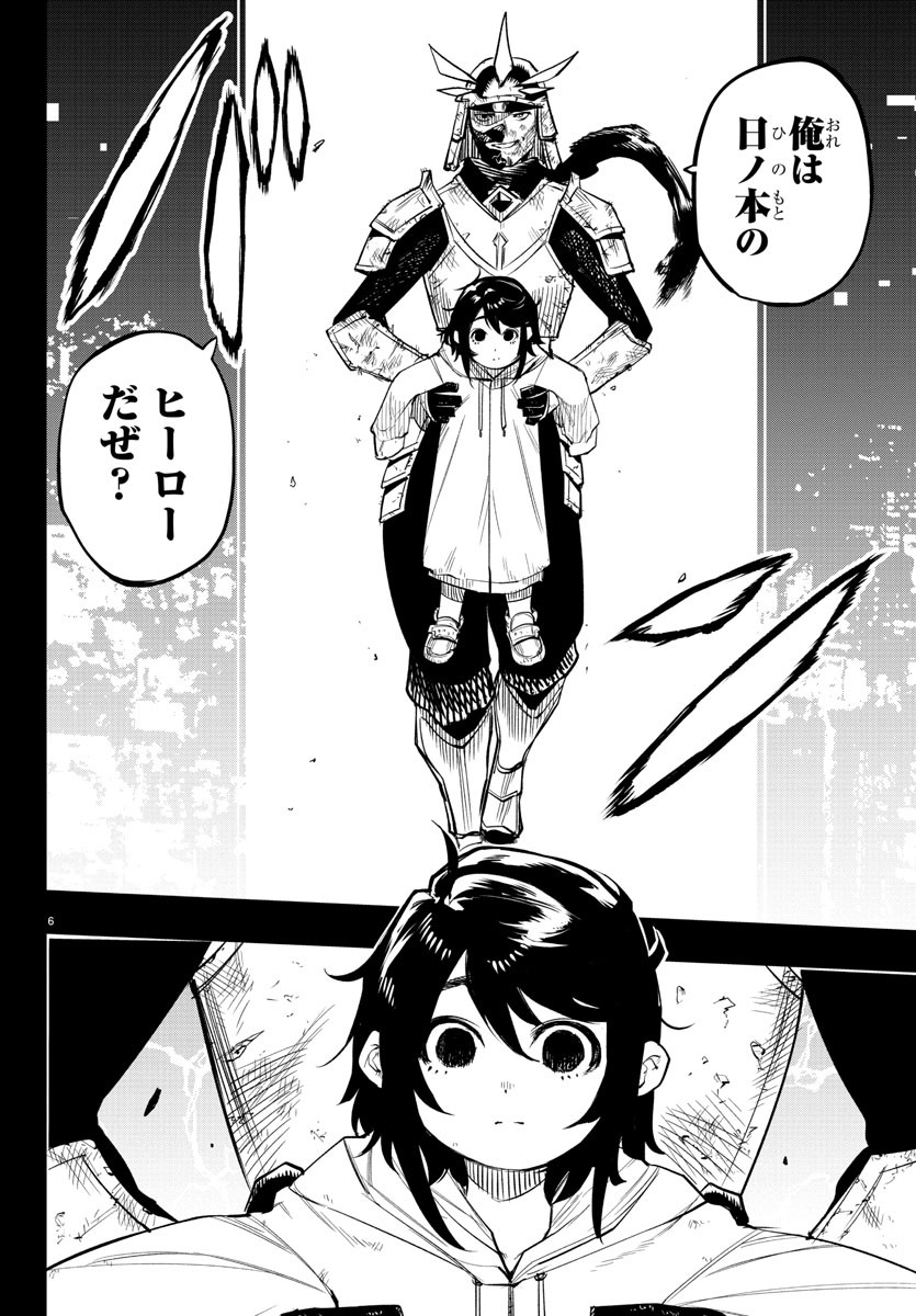 SHY - raw - Chapter 115 - https://jpdd.ccdd.to/JPDD/shy/186770/kodkwugumme.jpg