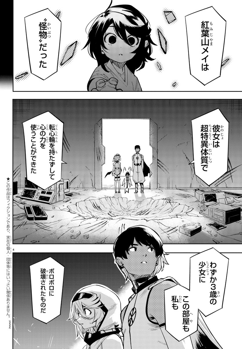 SHY - raw - Chapter 115 - https://jpdd.ccdd.to/JPDD/shy/186770/kupt15ks5y0.jpg
