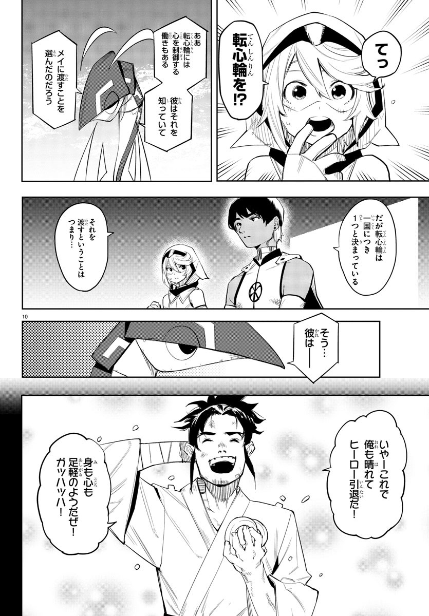 SHY - raw - Chapter 115 - https://jpdd.ccdd.to/JPDD/shy/186770/miysr51qarb.jpg