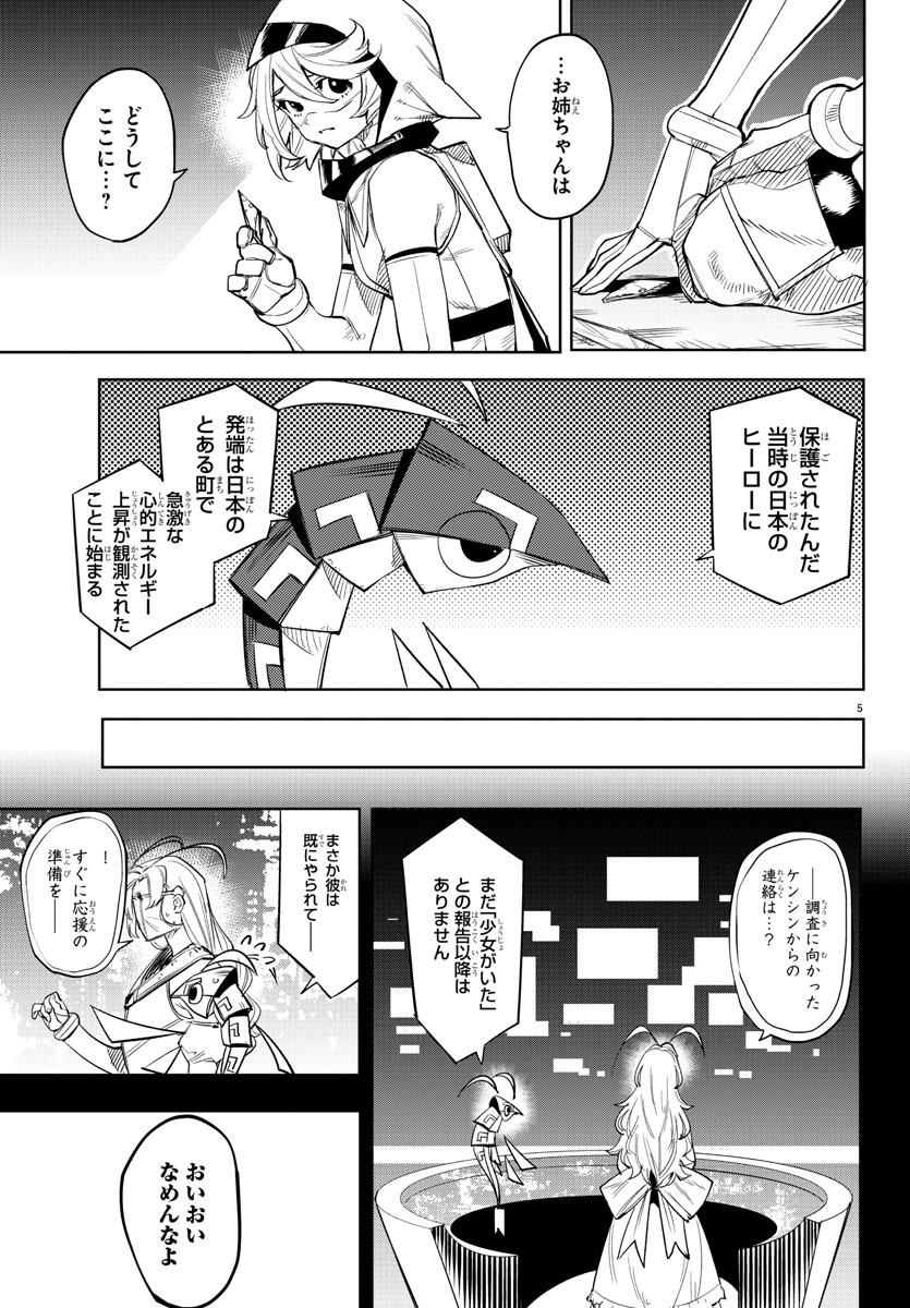 SHY - raw - Chapter 115 - https://jpdd.ccdd.to/JPDD/shy/186770/mlnedhlz3pd.jpg