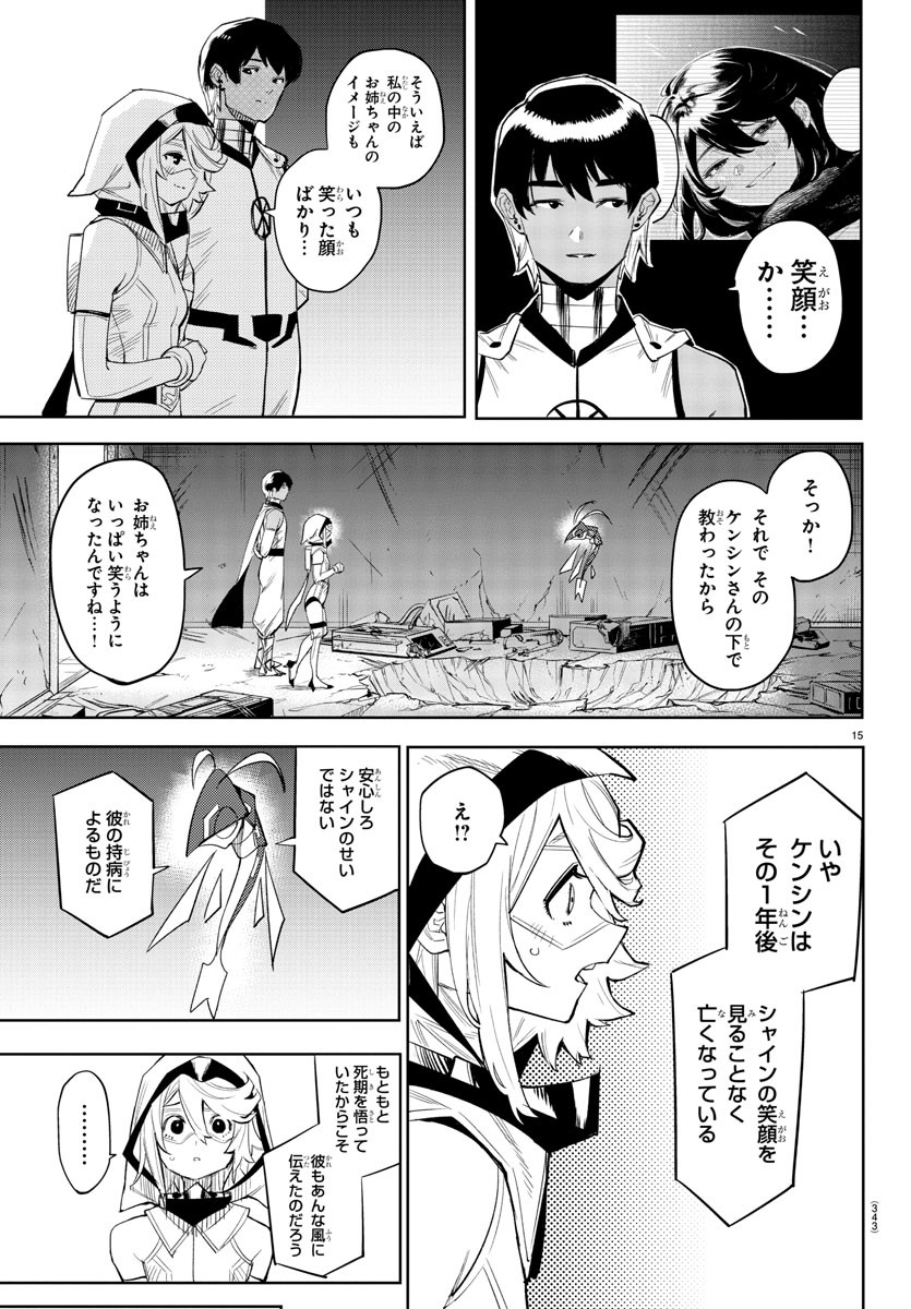 SHY - raw - Chapter 115 - https://jpdd.ccdd.to/JPDD/shy/186770/nocoznp5qep.jpg