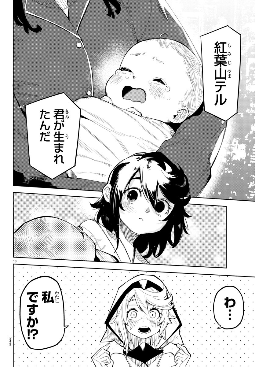 SHY - raw - Chapter 115 - https://jpdd.ccdd.to/JPDD/shy/186770/q0n2uo21jmd.jpg