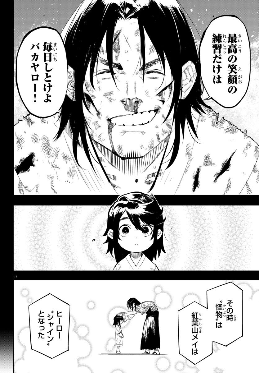 SHY - raw - Chapter 115 - https://jpdd.ccdd.to/JPDD/shy/186770/r2qubmq2usk.jpg