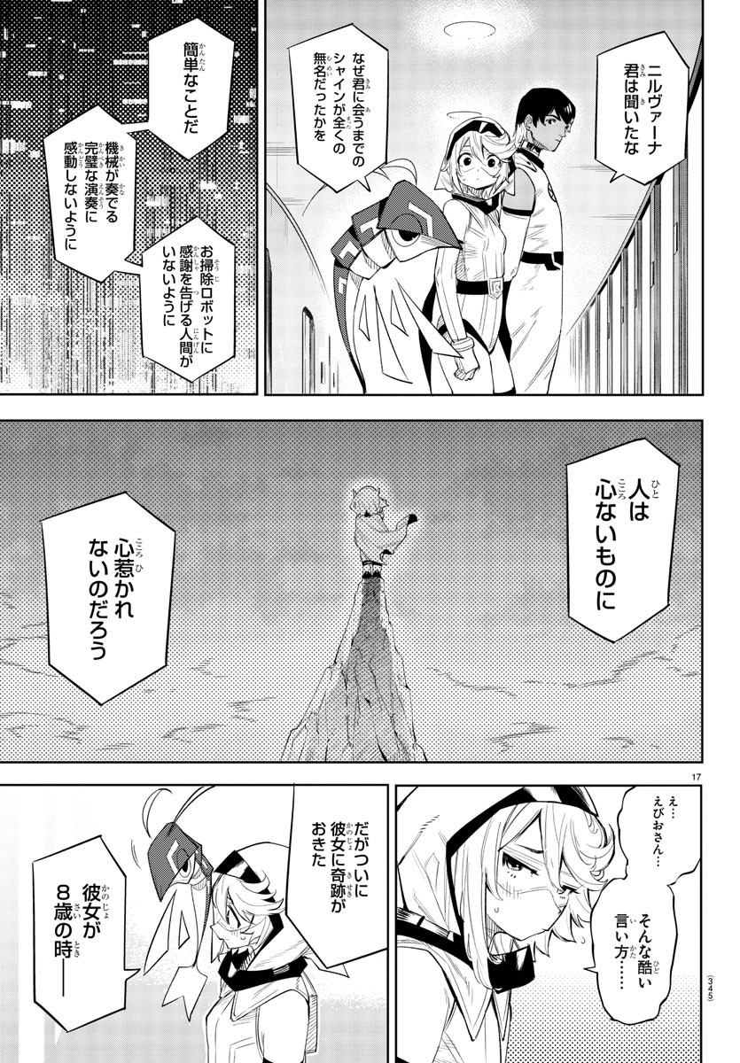 SHY - raw - Chapter 115 - https://jpdd.ccdd.to/JPDD/shy/186770/sdtfxrflhhl.jpg