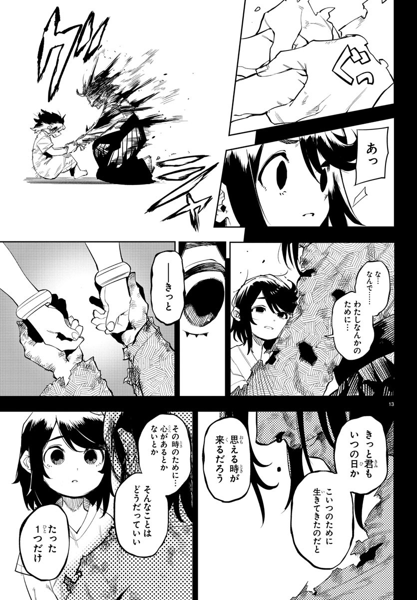 SHY - raw - Chapter 115 - https://jpdd.ccdd.to/JPDD/shy/186770/tvv330pqvv5.jpg
