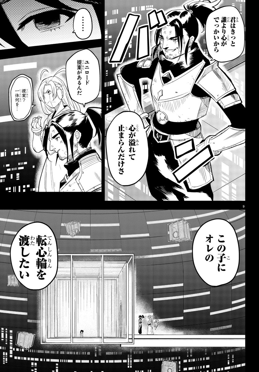 SHY - raw - Chapter 115 - https://jpdd.ccdd.to/JPDD/shy/186770/wnqzpur0izb.jpg