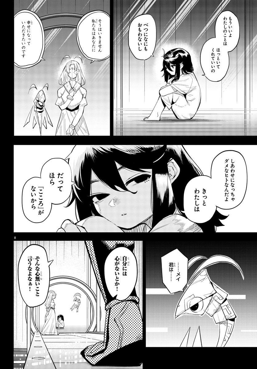 SHY - raw - Chapter 115 - https://jpdd.ccdd.to/JPDD/shy/186770/wu3cx2d53dx.jpg