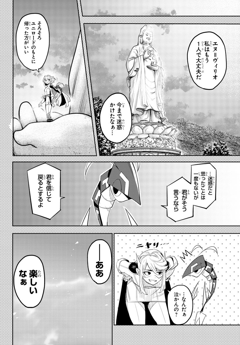 SHY - raw - Chapter 116 - https://jpdd.ccdd.to/JPDD/shy/187379/2fditjpqert.jpg