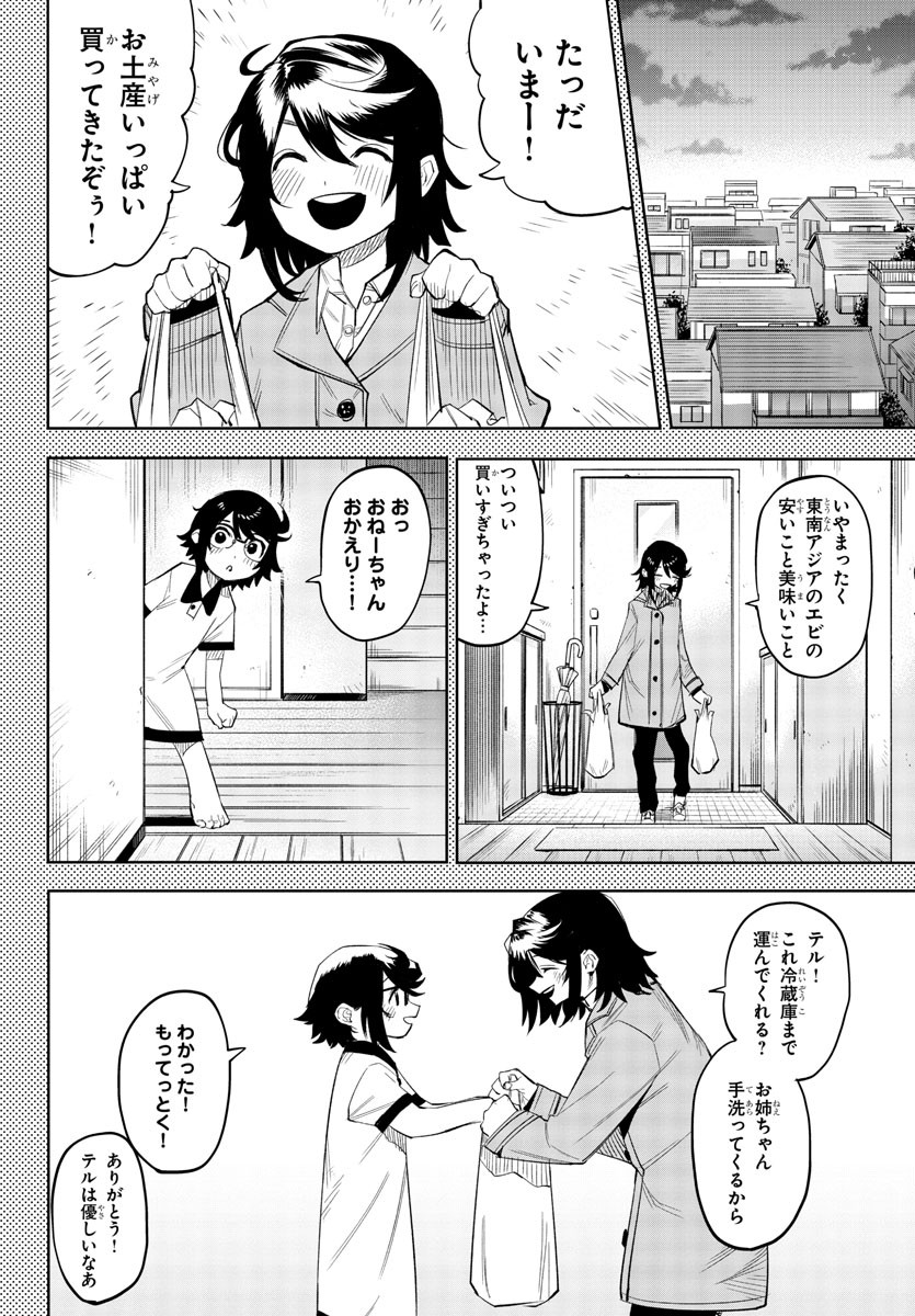 SHY - raw - Chapter 116 - https://jpdd.ccdd.to/JPDD/shy/187379/bbap14m33zf.jpg