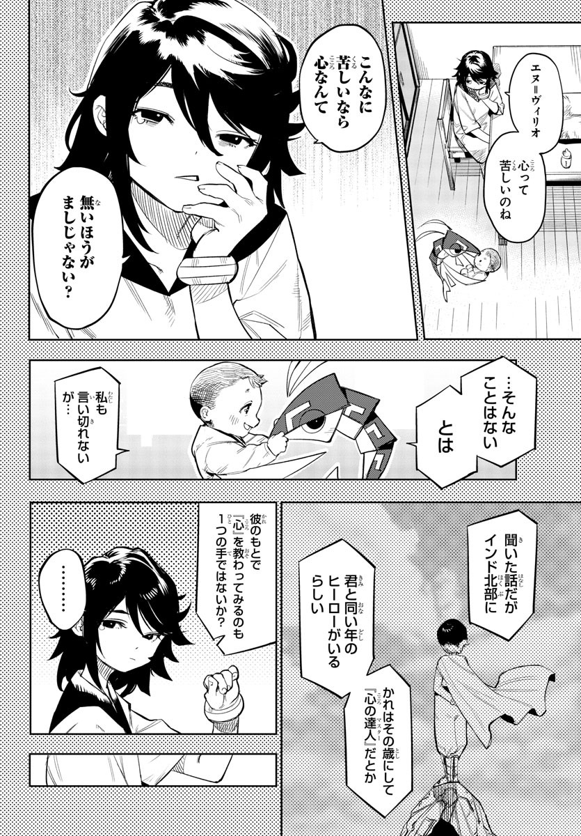 SHY - raw - Chapter 116 - https://jpdd.ccdd.to/JPDD/shy/187379/ehu3mdcebu0.jpg