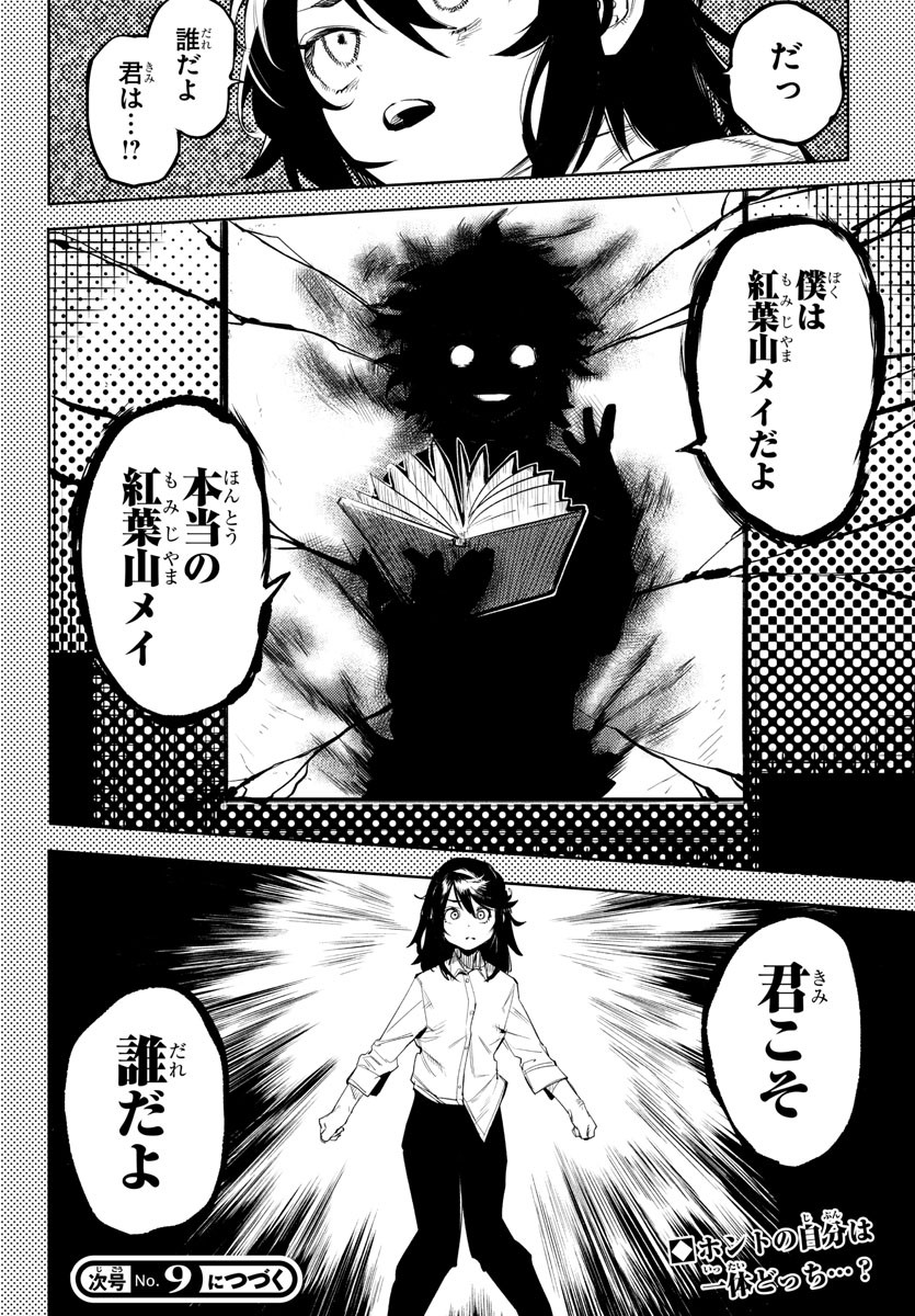 SHY - raw - Chapter 116 - https://jpdd.ccdd.to/JPDD/shy/187379/jjvkytdrgrk.jpg