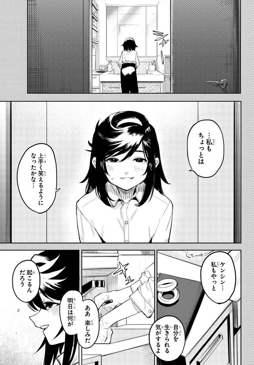 SHY - raw - Chapter 116 - https://jpdd.ccdd.to/JPDD/shy/187379/judsry5mp2h.jpg