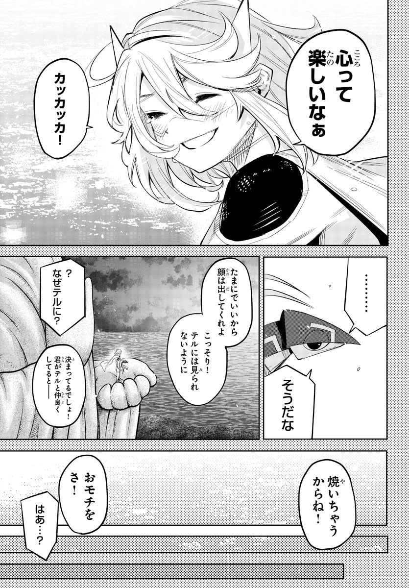 SHY - raw - Chapter 116 - https://jpdd.ccdd.to/JPDD/shy/187379/jyz1r3hvfdh.jpg