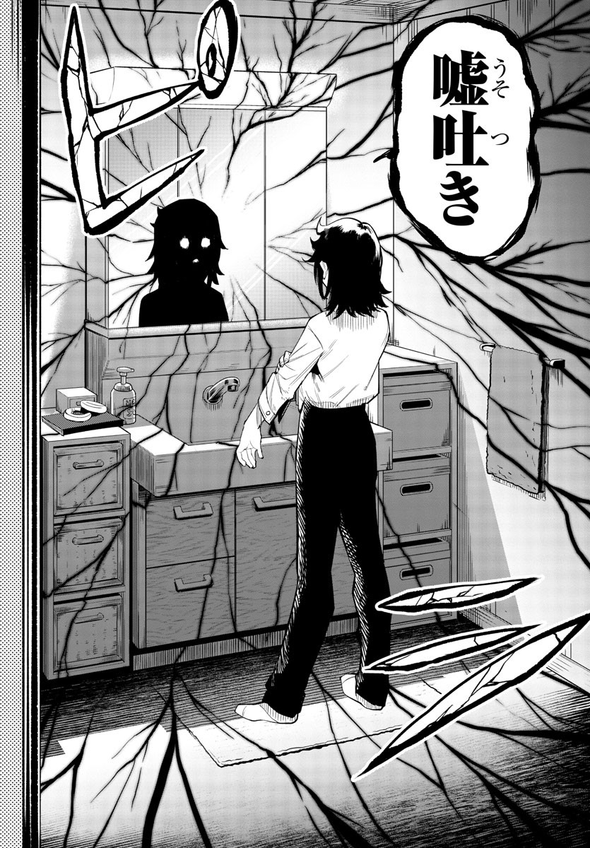 SHY - raw - Chapter 116 - https://jpdd.ccdd.to/JPDD/shy/187379/lqee221wk4k.jpg