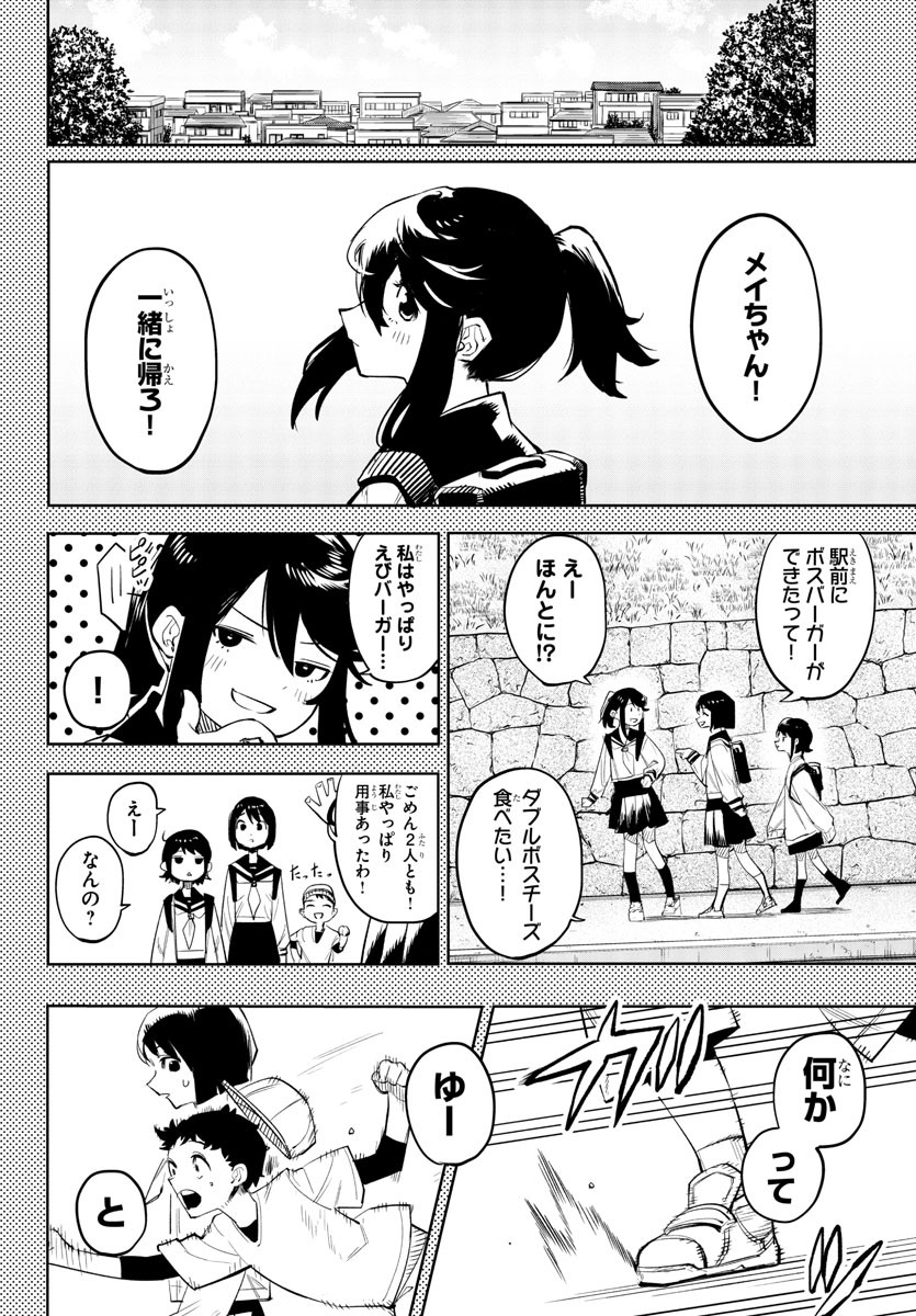 SHY - raw - Chapter 116 - https://jpdd.ccdd.to/JPDD/shy/187379/mh5qo3ybo5i.jpg