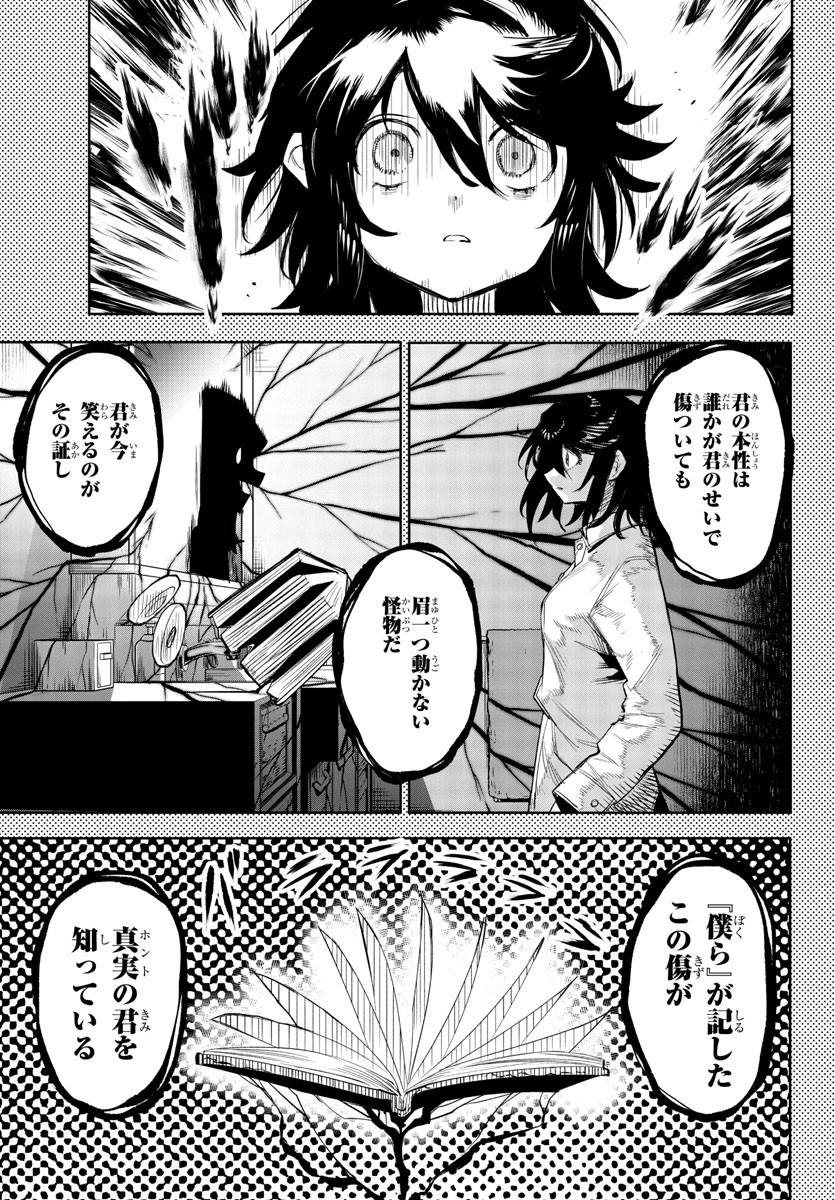 SHY - raw - Chapter 116 - https://jpdd.ccdd.to/JPDD/shy/187379/nhpypo4khff.jpg