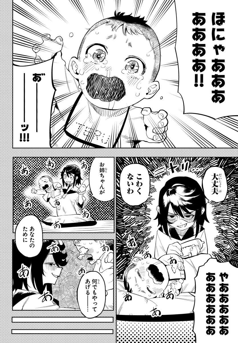 SHY - raw - Chapter 116 - https://jpdd.ccdd.to/JPDD/shy/187379/rohfxjl1fdf.jpg