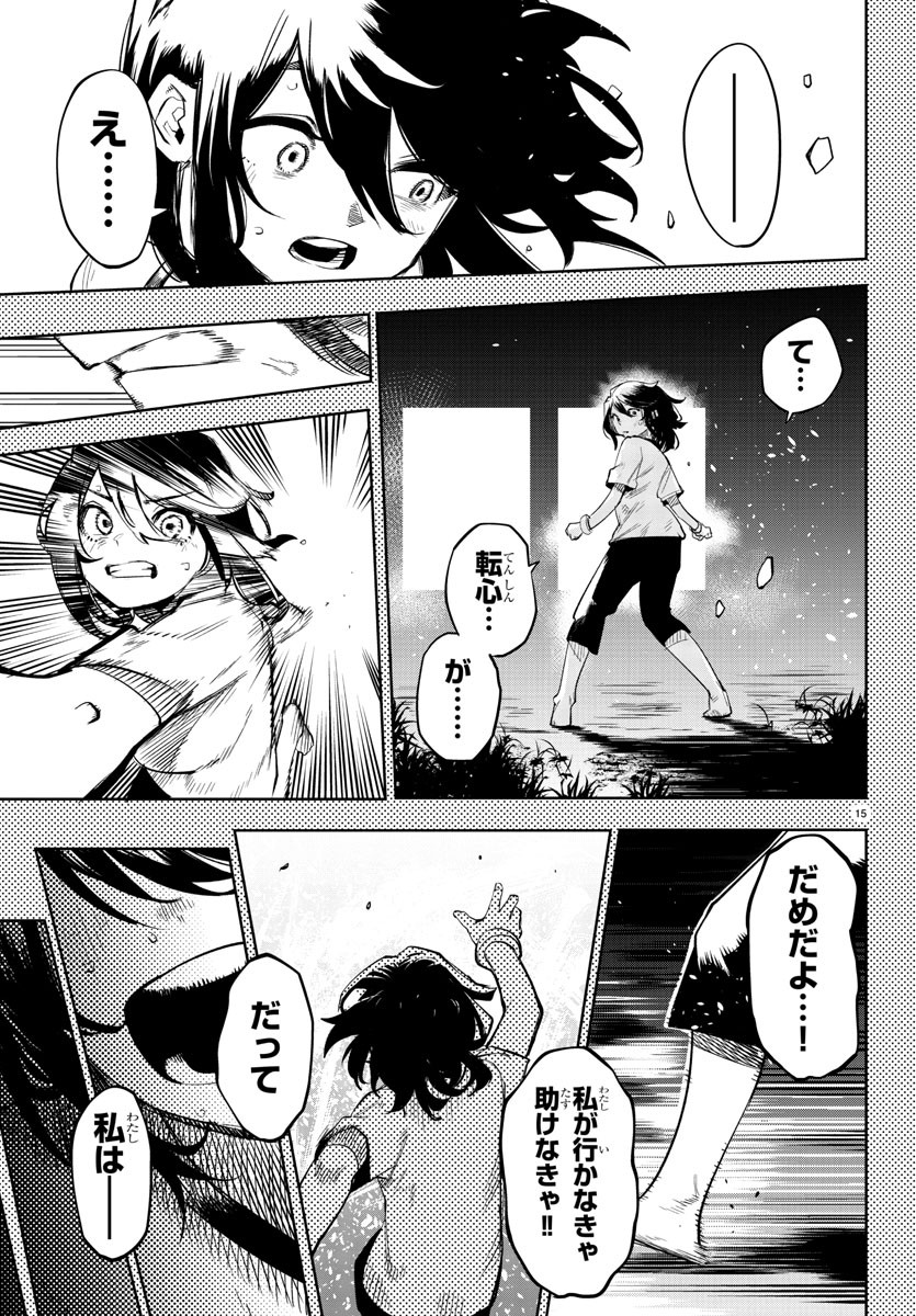 SHY - raw - Chapter 117 - https://jpdd.ccdd.to/JPDD/shy/188029/0mje2ev2nus.jpg