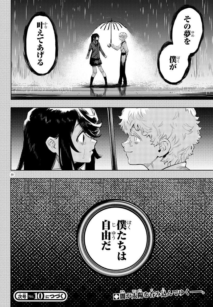 SHY - raw - Chapter 117 - https://jpdd.ccdd.to/JPDD/shy/188029/bv5dmb0ay4r.jpg