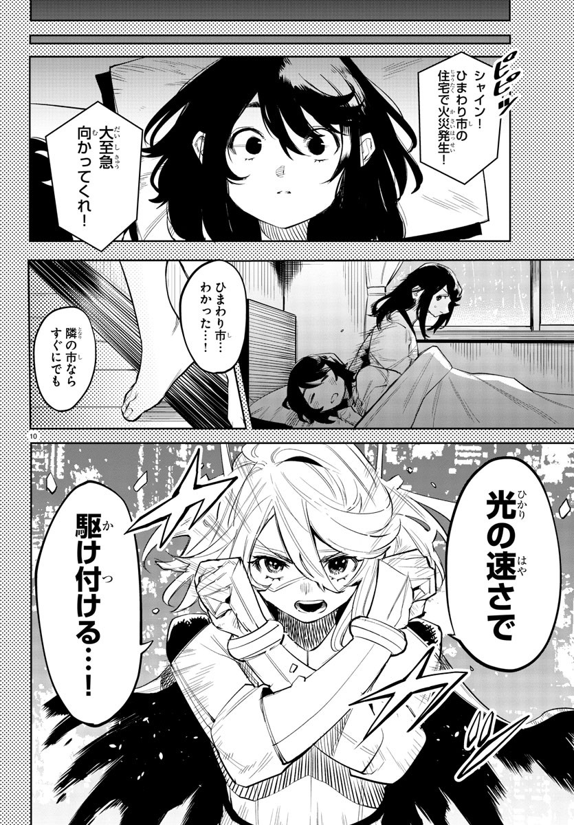 SHY - raw - Chapter 117 - https://jpdd.ccdd.to/JPDD/shy/188029/hqznvwbmx2o.jpg
