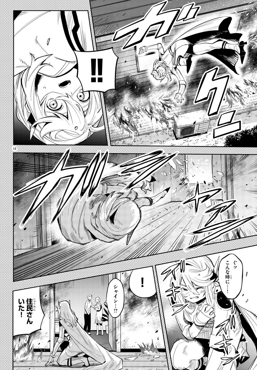SHY - raw - Chapter 117 - https://jpdd.ccdd.to/JPDD/shy/188029/j43dldidgx2.jpg