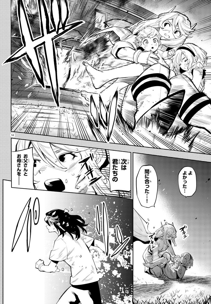 SHY - raw - Chapter 117 - https://jpdd.ccdd.to/JPDD/shy/188029/jjkv5kv2q24.jpg