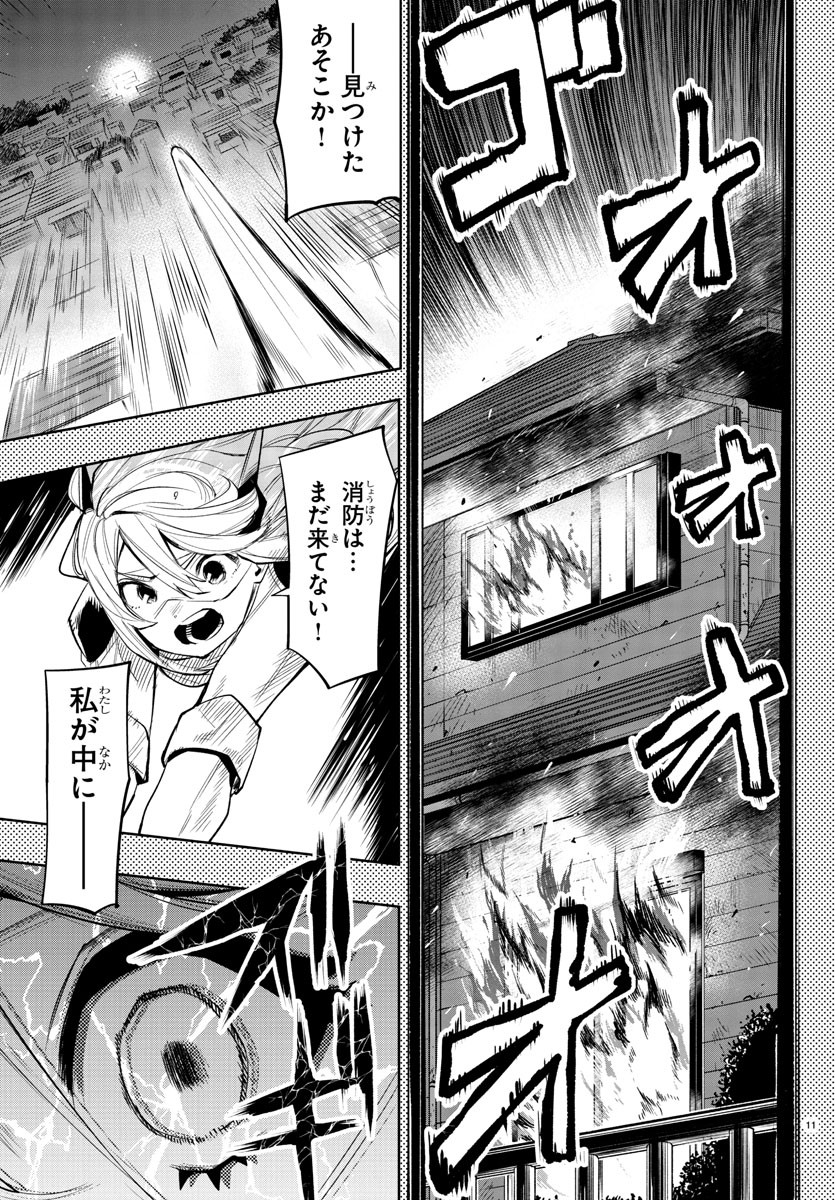 SHY - raw - Chapter 117 - https://jpdd.ccdd.to/JPDD/shy/188029/jw5jzt2qdav.jpg