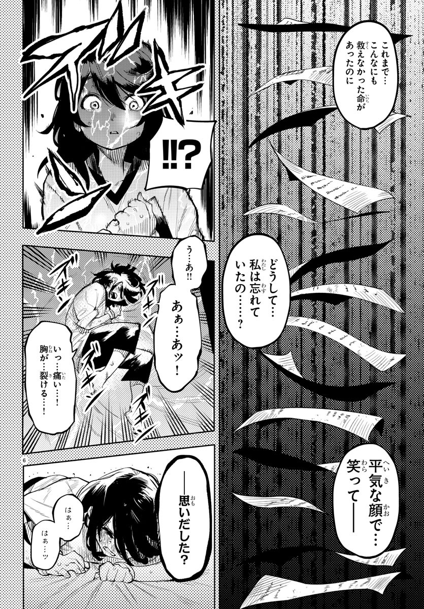 SHY - raw - Chapter 117 - https://jpdd.ccdd.to/JPDD/shy/188029/mqg34zbyhmv.jpg