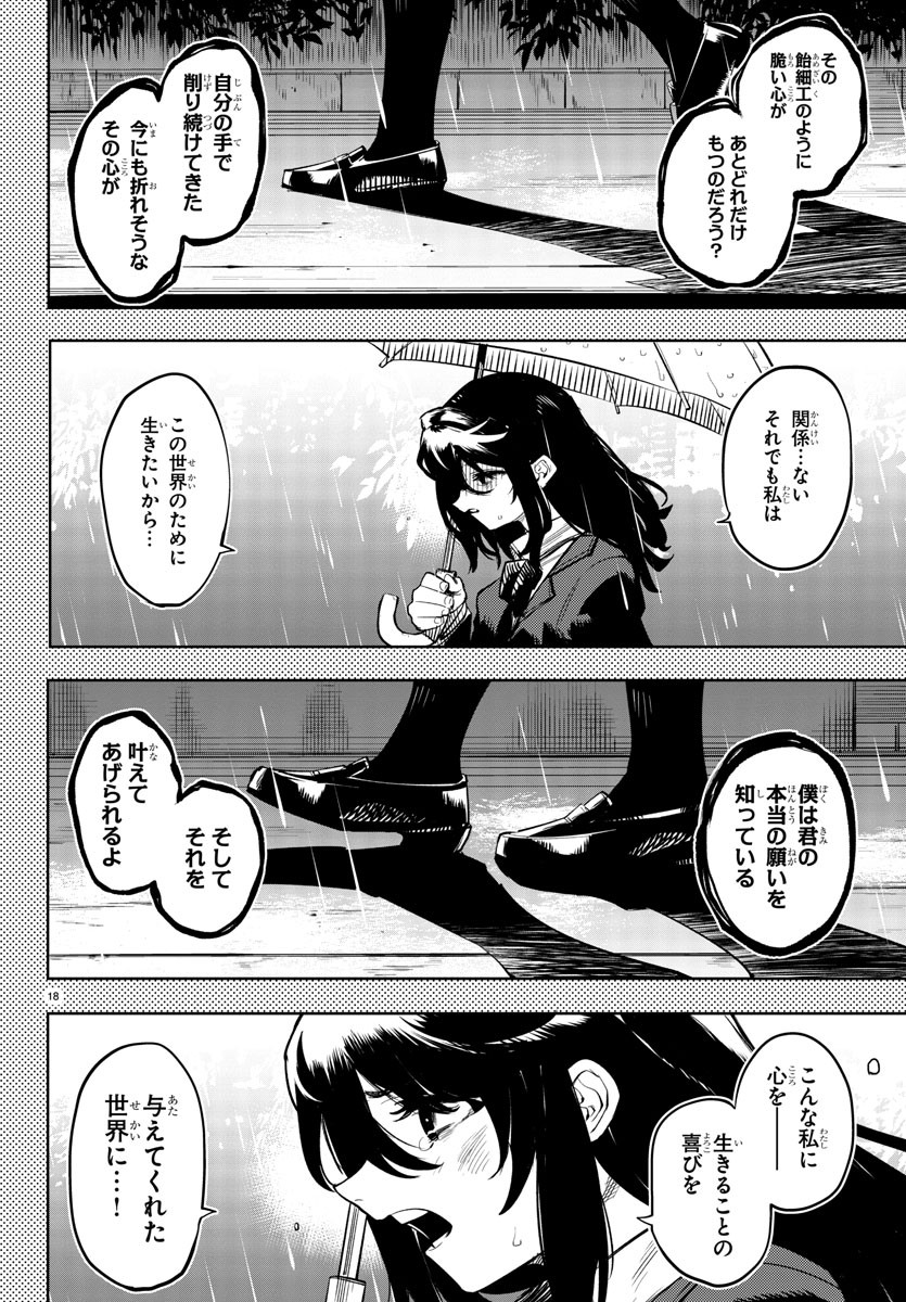 SHY - raw - Chapter 117 - https://jpdd.ccdd.to/JPDD/shy/188029/mztfawmbqws.jpg