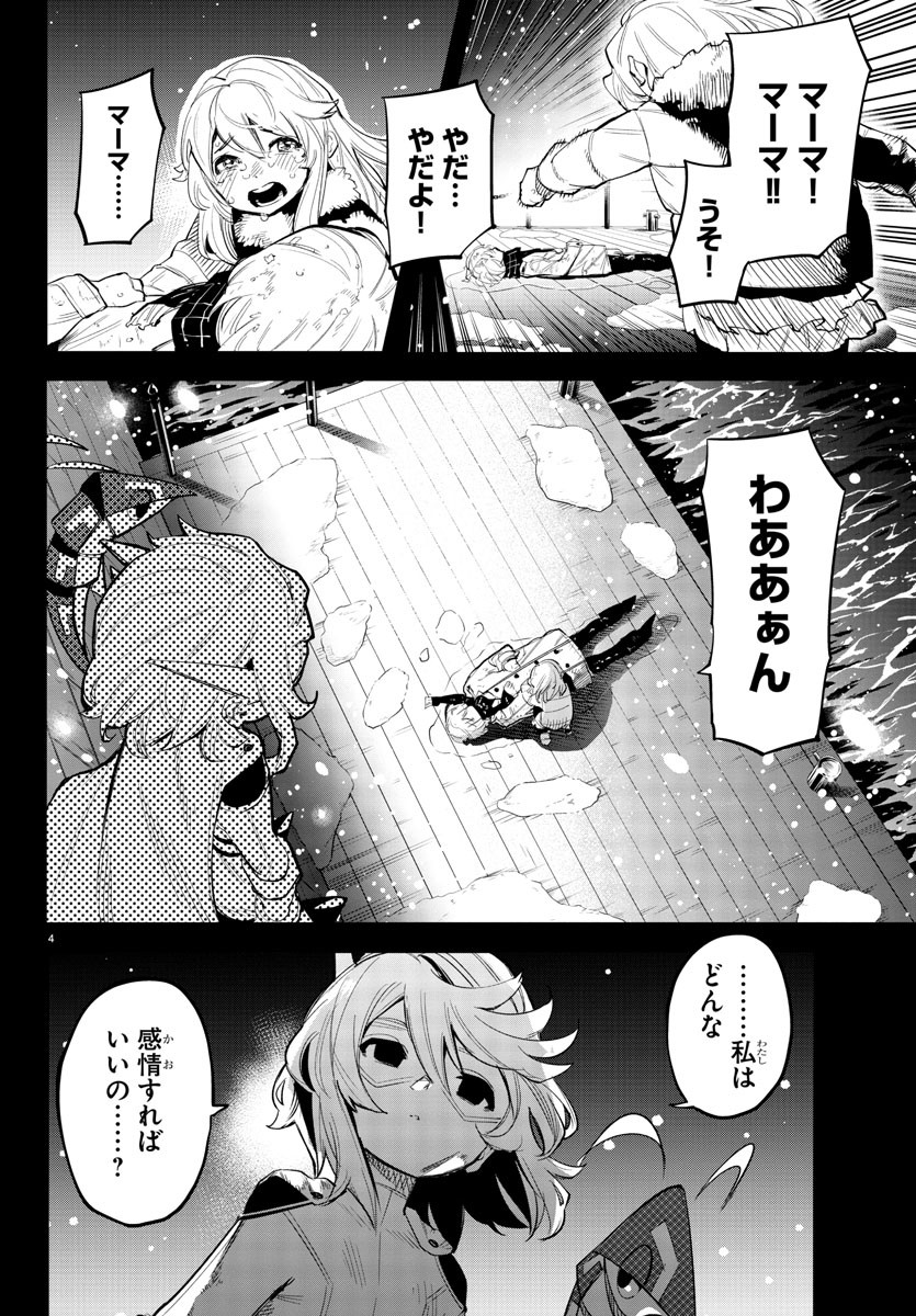 SHY - raw - Chapter 117 - https://jpdd.ccdd.to/JPDD/shy/188029/njzodrjqkts.jpg