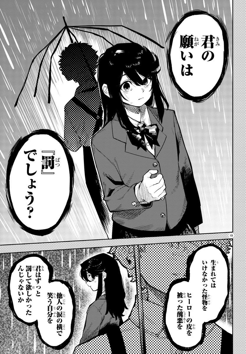 SHY - raw - Chapter 117 - https://jpdd.ccdd.to/JPDD/shy/188029/ps0mtpesjl5.jpg