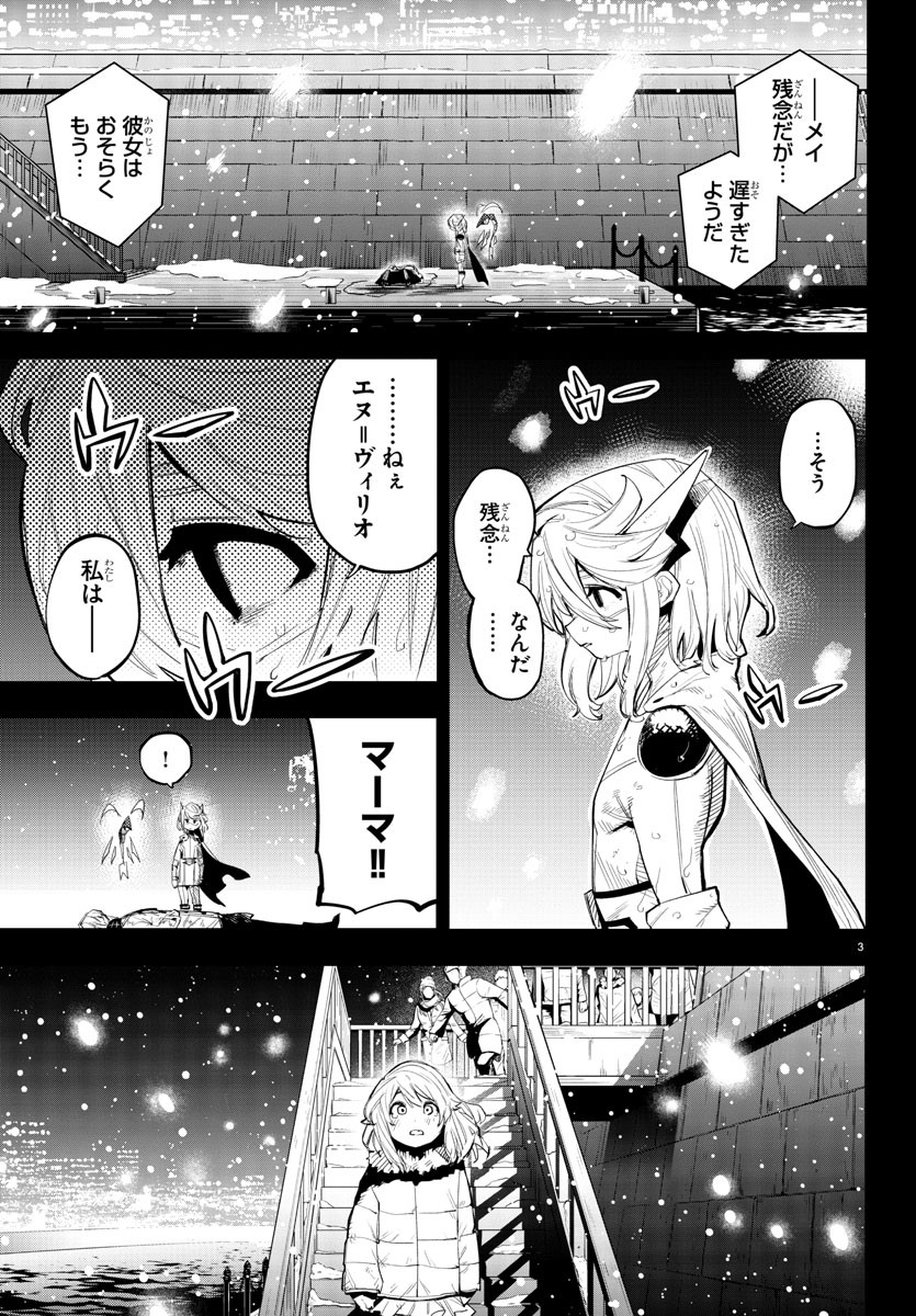 SHY - raw - Chapter 117 - https://jpdd.ccdd.to/JPDD/shy/188029/pxzppwajlvb.jpg