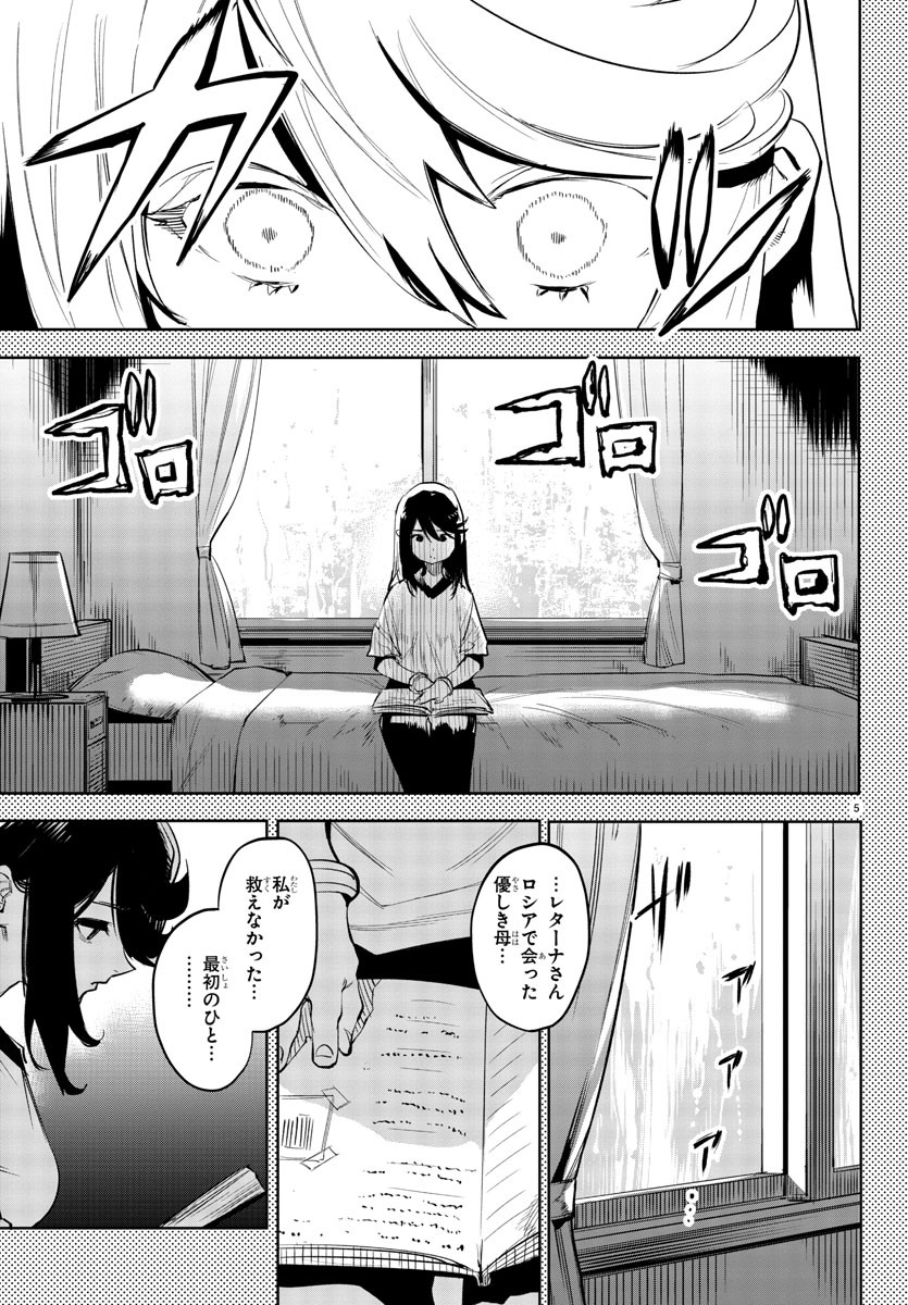 SHY - raw - Chapter 117 - https://jpdd.ccdd.to/JPDD/shy/188029/qgck4d1vb3s.jpg