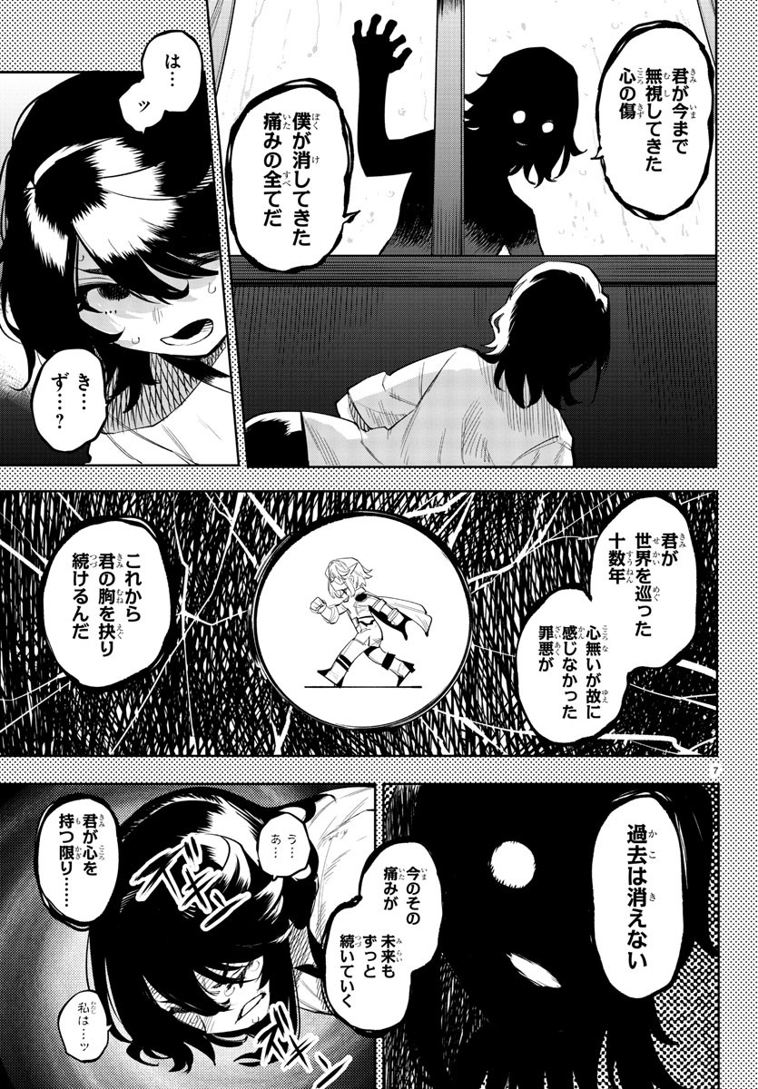 SHY - raw - Chapter 117 - https://jpdd.ccdd.to/JPDD/shy/188029/rxmfurm3bgk.jpg