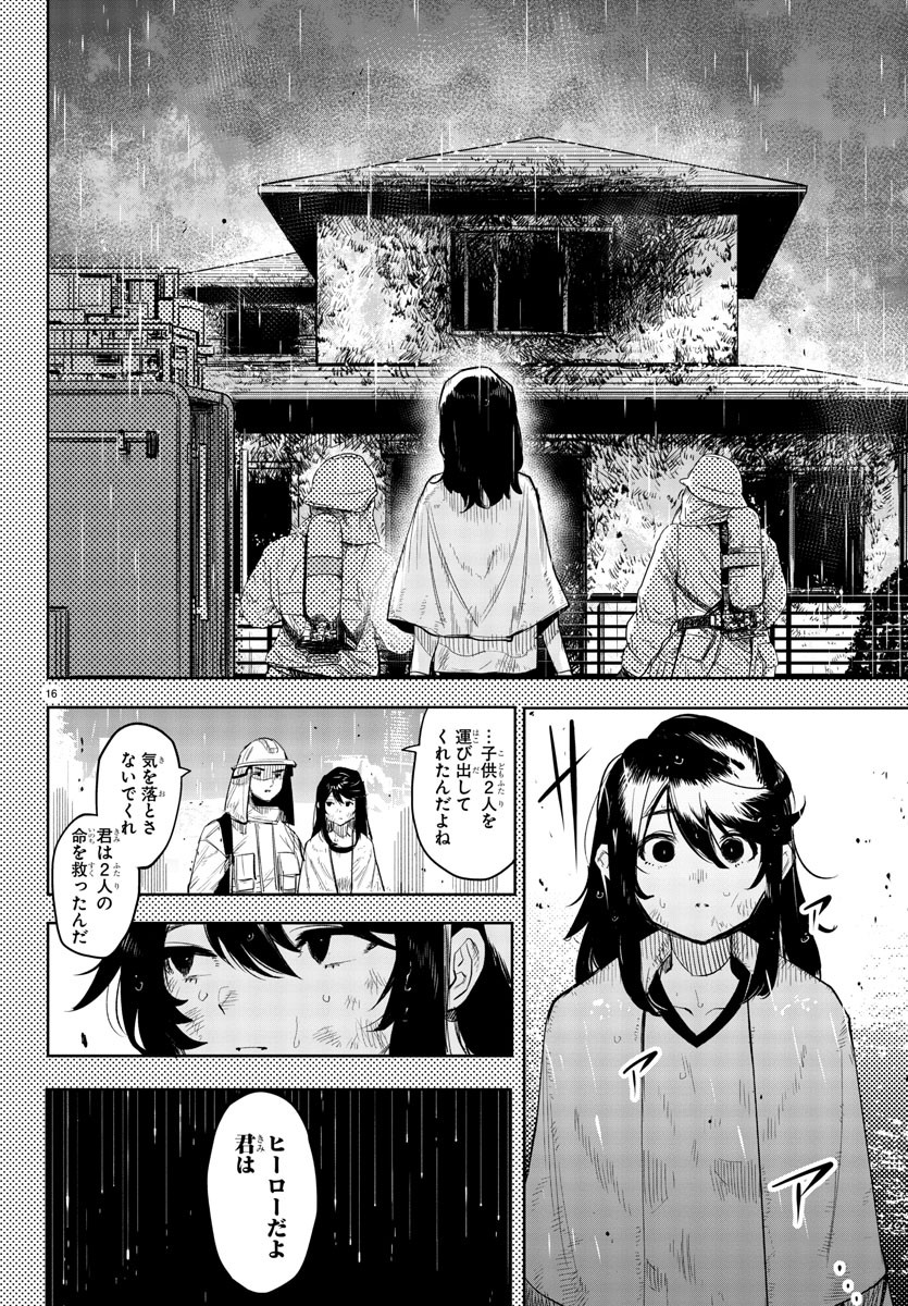 SHY - raw - Chapter 117 - https://jpdd.ccdd.to/JPDD/shy/188029/saixzeocmn3.jpg
