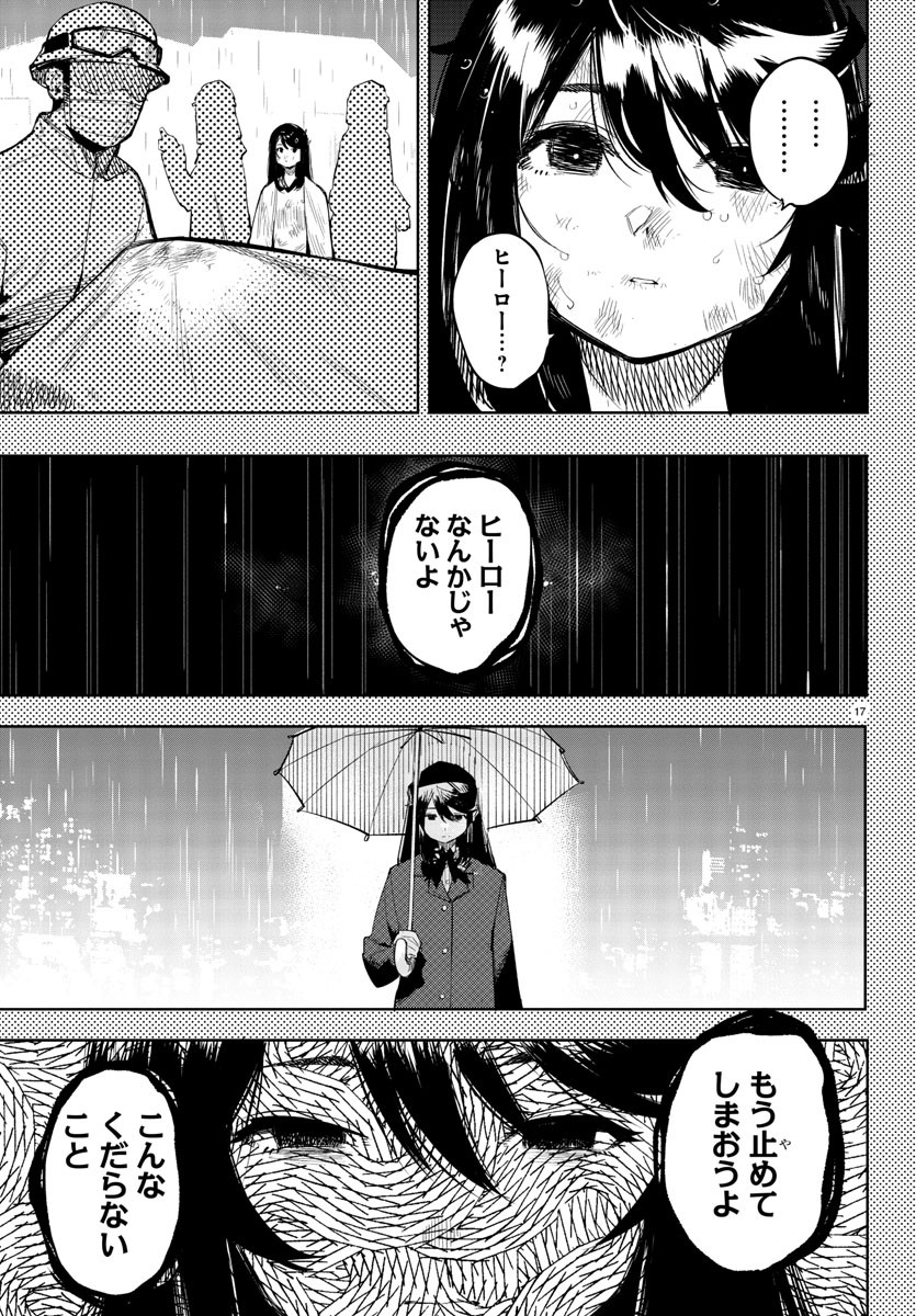 SHY - raw - Chapter 117 - https://jpdd.ccdd.to/JPDD/shy/188029/tqngwdtnwev.jpg