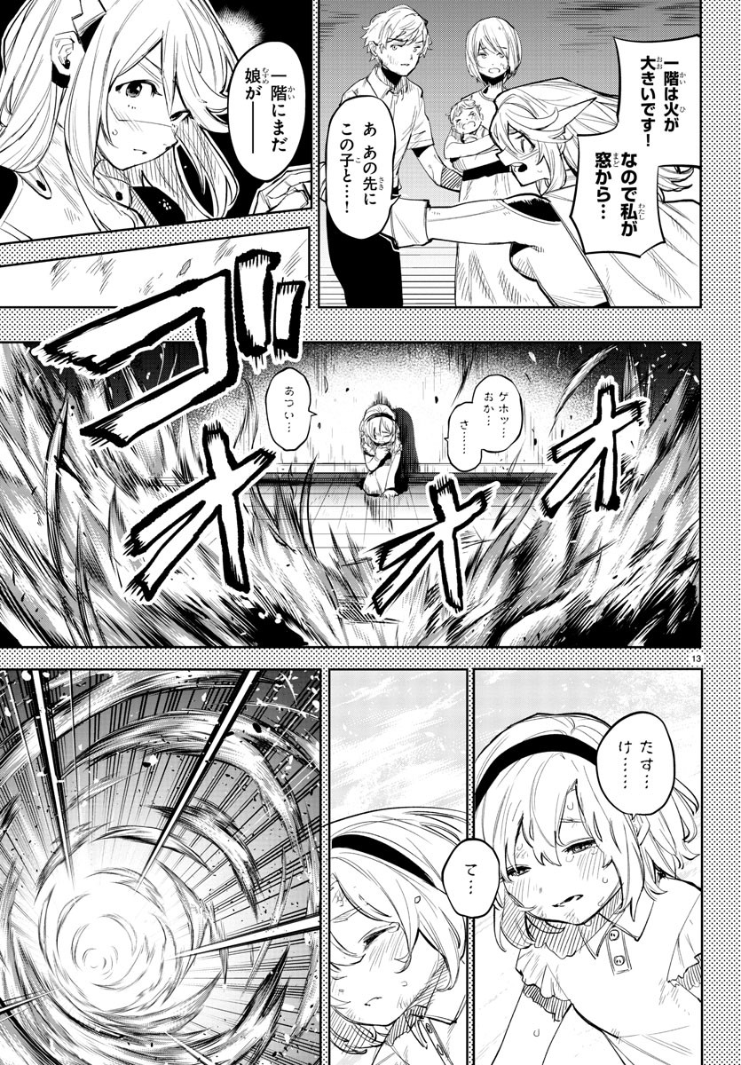 SHY - raw - Chapter 117 - https://jpdd.ccdd.to/JPDD/shy/188029/vuijl3cexs4.jpg