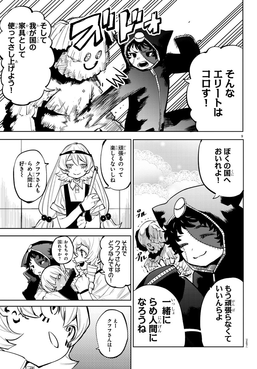 SHY - raw - Chapter 118 - https://jpdd.ccdd.to/JPDD/shy/188576/0xbxwu5y2qw.jpg