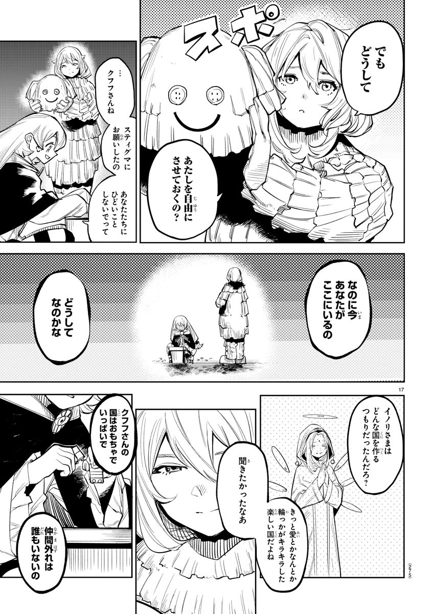 SHY - raw - Chapter 118 - https://jpdd.ccdd.to/JPDD/shy/188576/1b2knt2nlw1.jpg