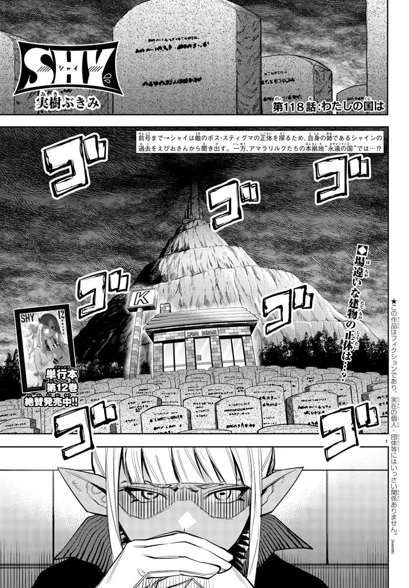 SHY - raw - Chapter 118 - https://jpdd.ccdd.to/JPDD/shy/188576/2cq03sbkv1m.jpg