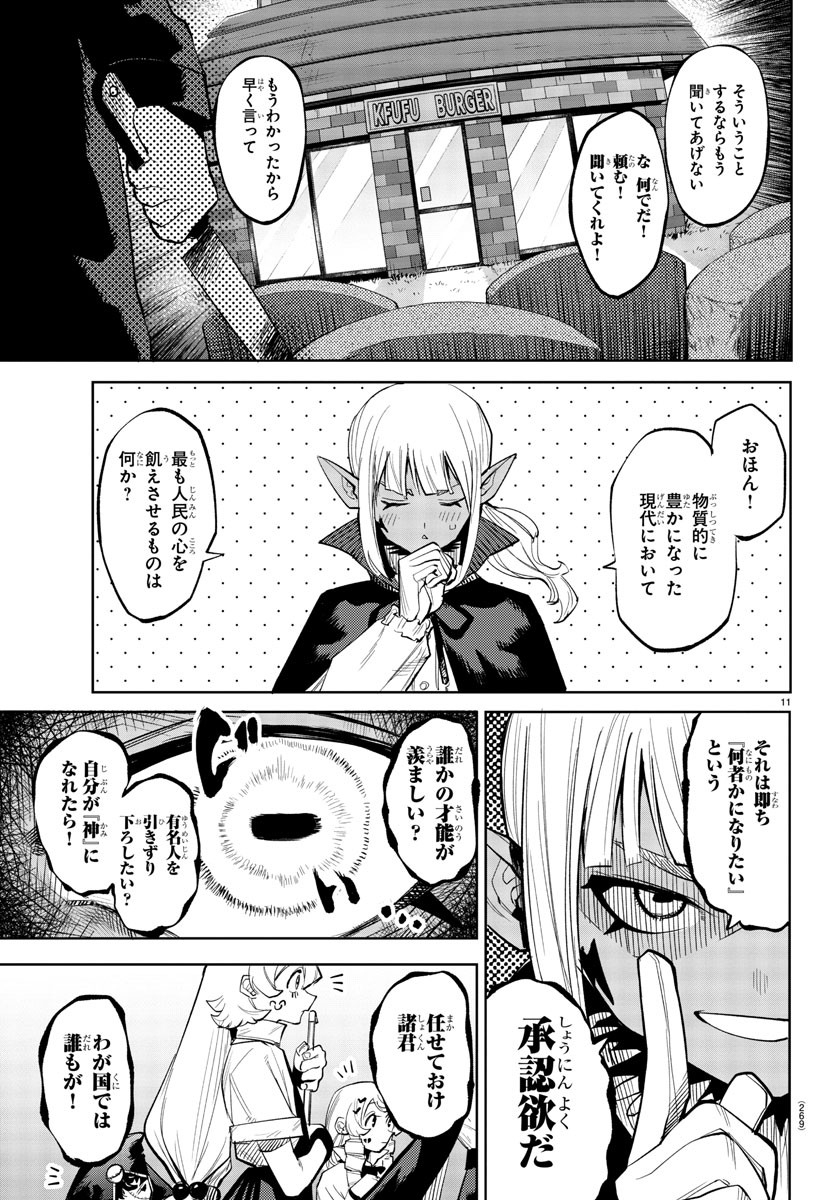 SHY - raw - Chapter 118 - https://jpdd.ccdd.to/JPDD/shy/188576/2j5352l3oi5.jpg