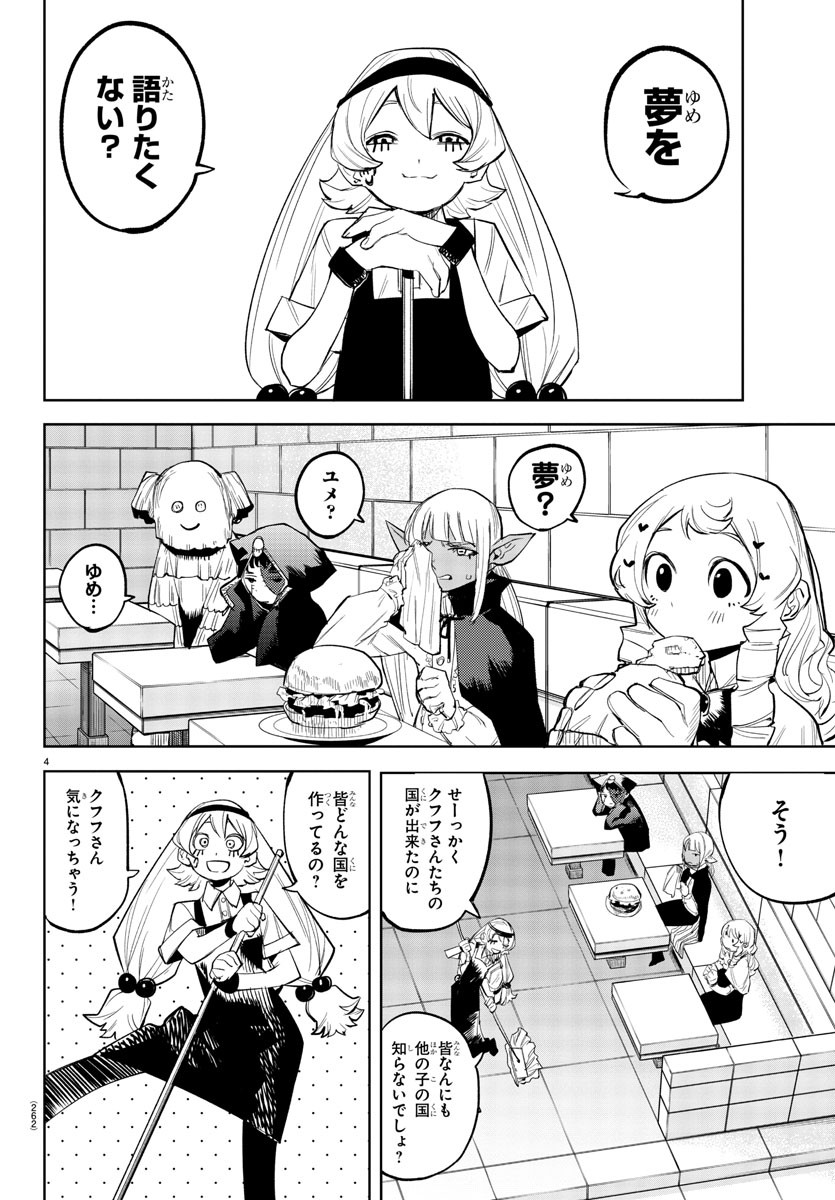 SHY - raw - Chapter 118 - https://jpdd.ccdd.to/JPDD/shy/188576/boan25pxnqp.jpg
